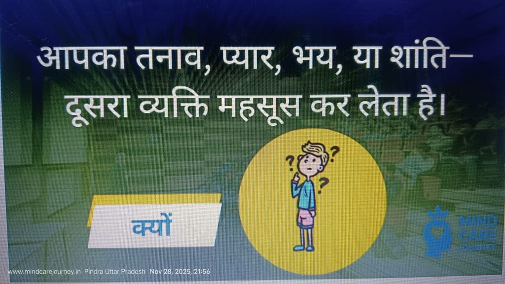 सकारात्मक सोच, Gratitude और Voice Tone Science